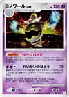Product image for Dusknoir