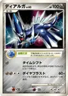 Product image for Dialga