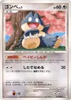 Product image for Munchlax