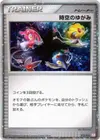 Product image for Time Space Distortion