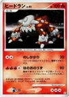 Product image for Heatran Lv.41