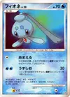 Product image for Phione Lv.20