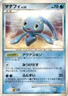 Product image for Manaphy Lv.32