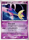 Product image for Cresselia Lv.43