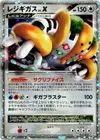 Product image for Regigigas LV.X