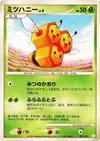 Product image for Combee