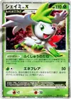 Product image for Shaymin LVX