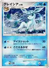 Product image for Glaceon