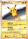 Product image for Pikachu