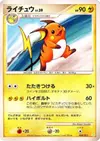 Product image for Raichu