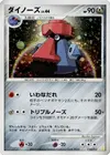 Product image for Probopass