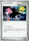Product image for Time Space Distortion