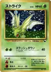 Product image for Scyther