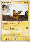 Product image for Pichu