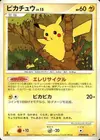 Product image for Pikachu