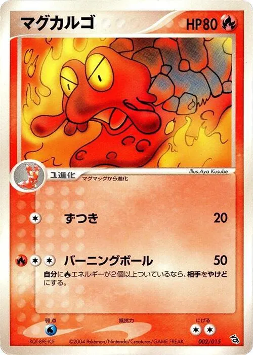 Magcargo — Rayquaza Constructed Starter Deck — Pokemon Japan