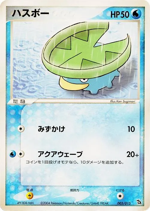 Lotad from Rayquaza Constructed Starter Deck - Pokemon Japan