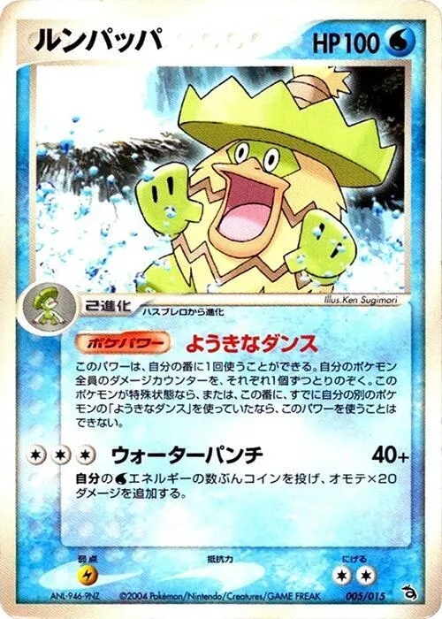 Ludicolo — Rayquaza Constructed Starter Deck — Pokemon Japan