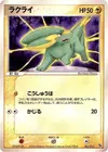 Product image for Electrike