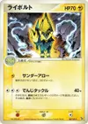 Product image for Manectric