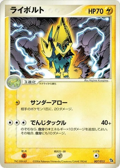 Manectric — Rayquaza Constructed Starter Deck — Pokemon Japan