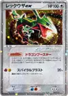 Product image for Rayquaza ex
