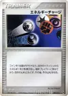 Product image for Energy Charge
