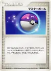 Product image for Master Ball