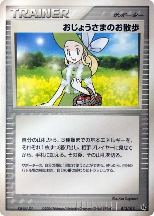 Lady Outing — Rayquaza Constructed Starter Deck — Pokemon Japan