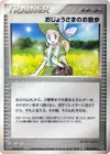 Product image for Lady Outing
