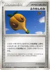 Product image for Balloon Berry