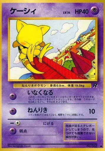 Abra — Rocket Gang — Pokemon Japan