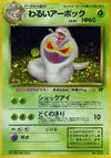 Product image for Dark Arbok