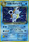 Product image for Dark Blastoise