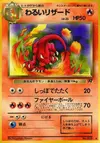 Product image for Dark Charmeleon