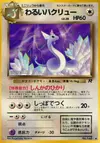 Product image for Dark Dragonair