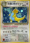 Product image for Dark Dragonite