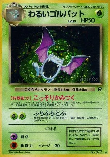 Dark Golbat — Rocket Gang — Pokemon Japan