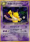 Product image for Dark Hypno