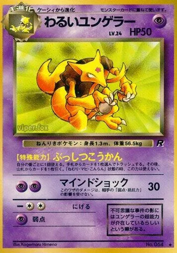 Dark Kadabra — Rocket Gang — Pokemon Japan