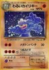 Product image for Dark Machamp