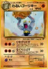 Product image for Dark Machoke