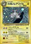 Product image for Dark Magneton