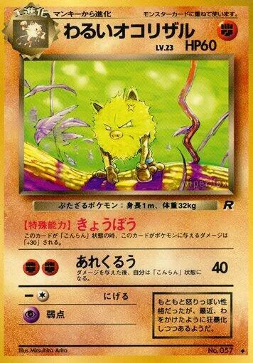 Dark Primeape — Rocket Gang — Pokemon Japan