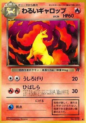 Dark Rapidash — Rocket Gang — Pokemon Japan