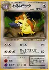 Product image for Dark Raticate