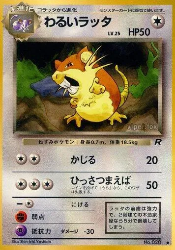 Dark Raticate — Rocket Gang — Pokemon Japan