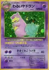 Product image for Dark Slowbro