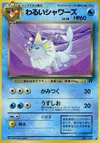 Product image for Dark Vaporeon