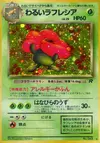 Product image for Dark Vileplume